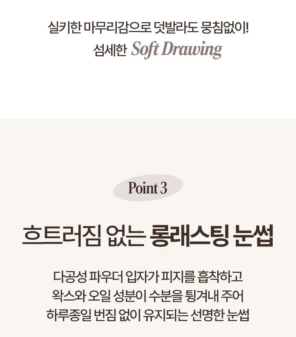 [NEW컬러/더블기획] 홀리카홀리카 원더드로잉 스키니 아이브로우(단품/기획) 상세페이지 16